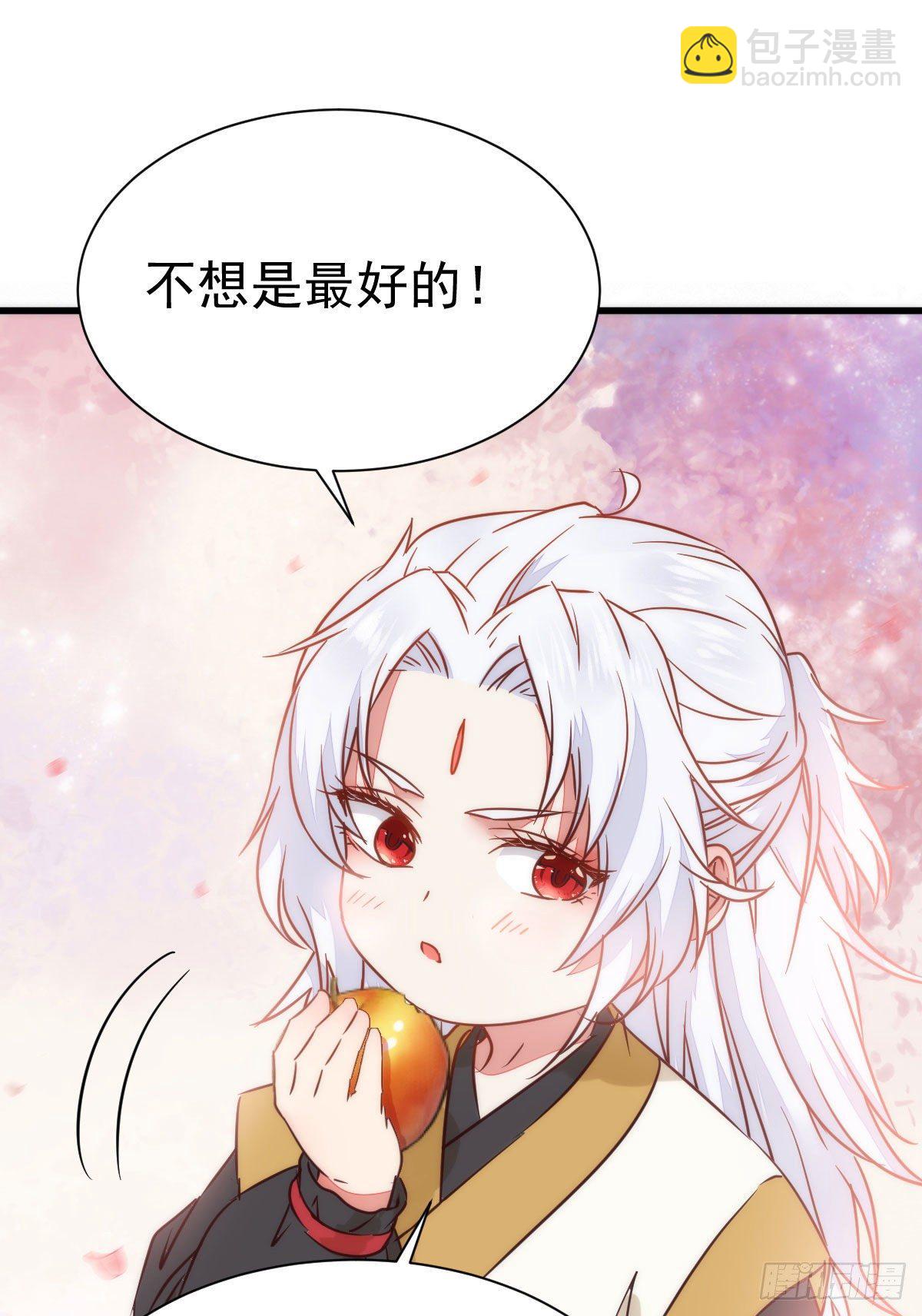 鬼醫鳳九 - 帶着崽子上路了(1/2) - 3