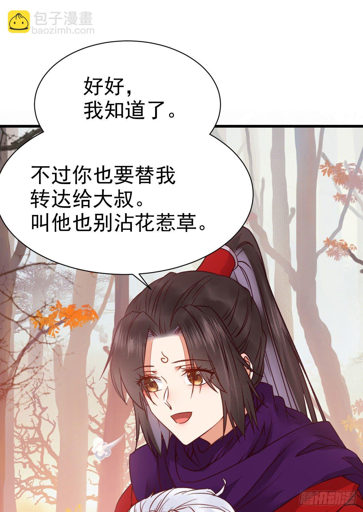 鬼醫鳳九 - 帶着崽子上路了(1/2) - 5