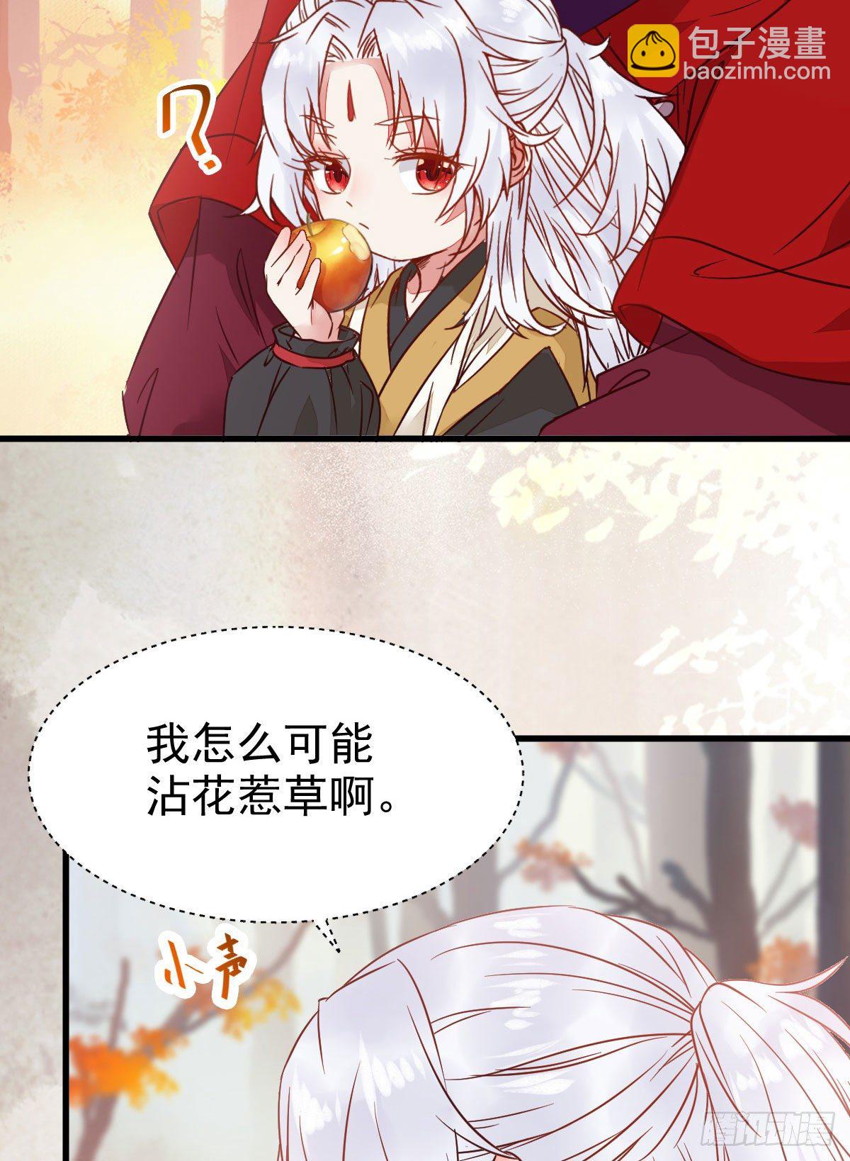 鬼醫鳳九 - 帶着崽子上路了(1/2) - 6