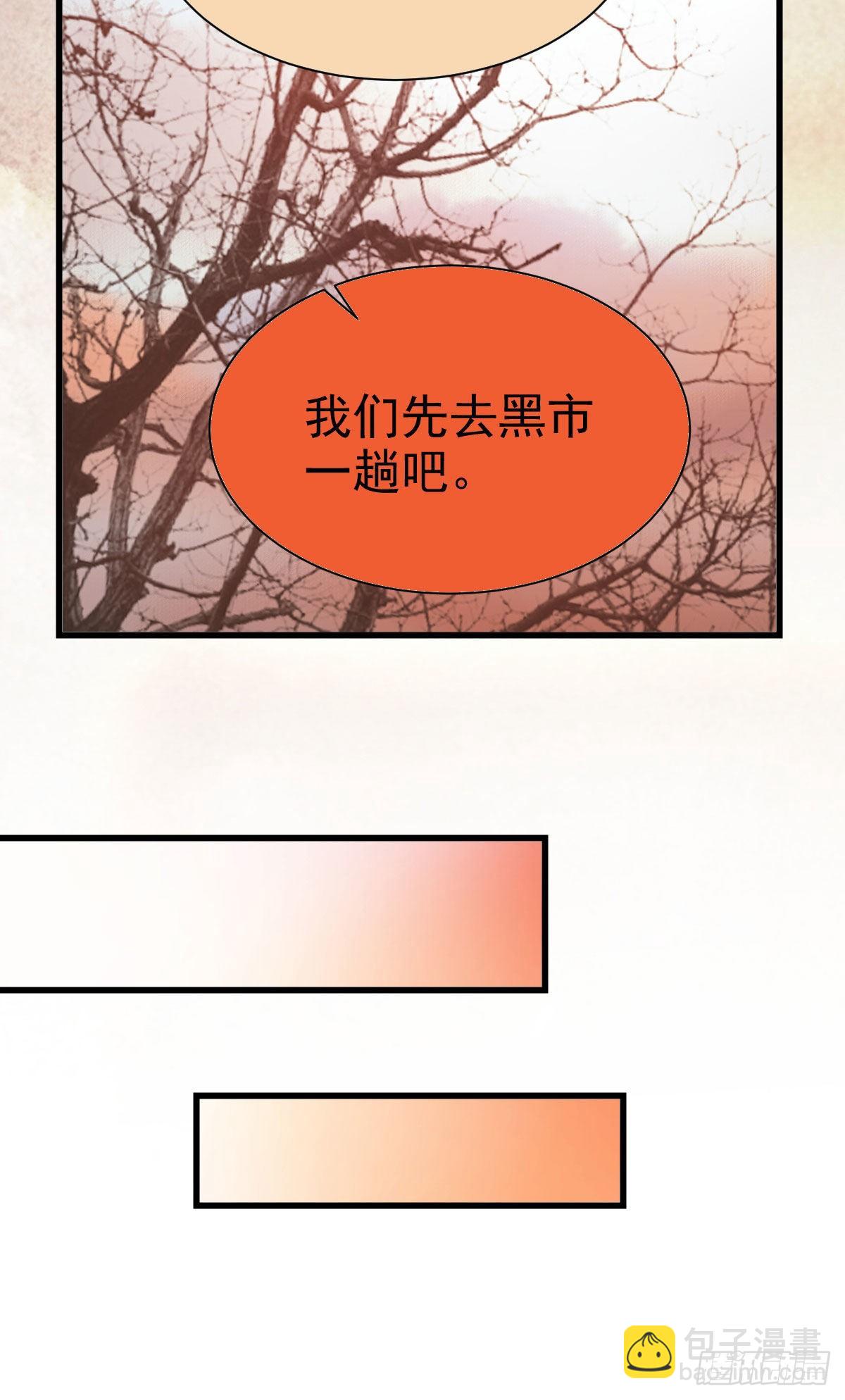 鬼醫鳳九 - 帶着崽子上路了(1/2) - 1