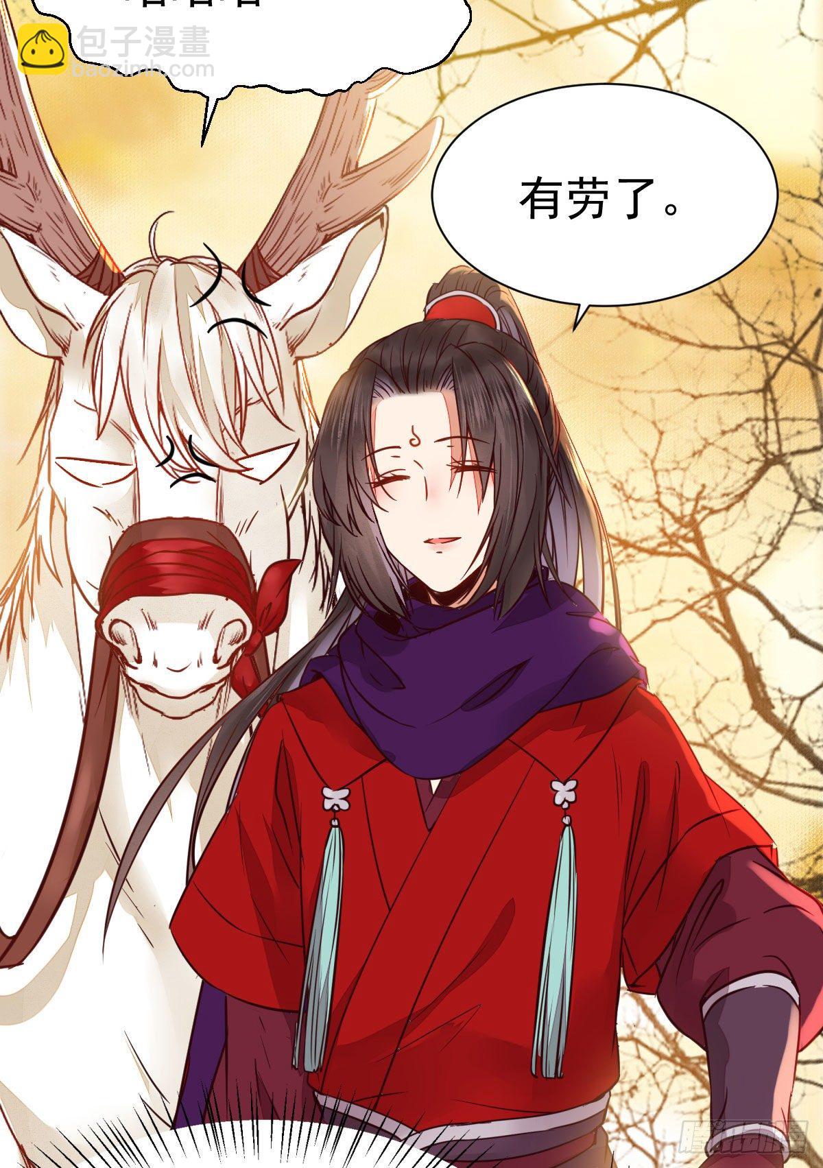 鬼醫鳳九 - 帶着崽子上路了(1/2) - 3