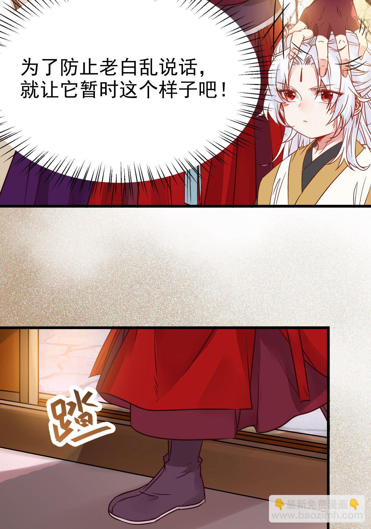 鬼醫鳳九 - 帶着崽子上路了(1/2) - 4