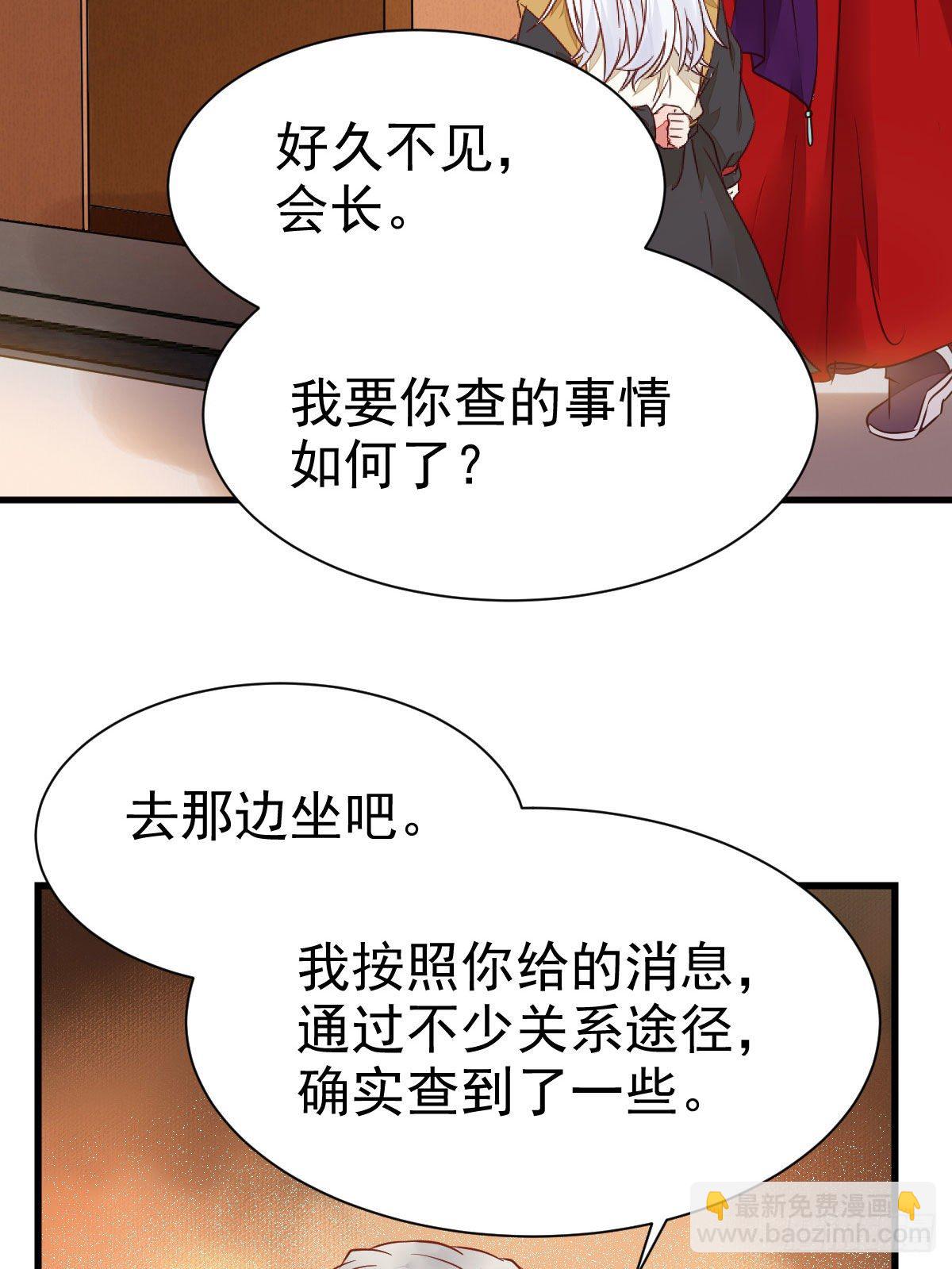 鬼醫鳳九 - 帶着崽子上路了(1/2) - 6