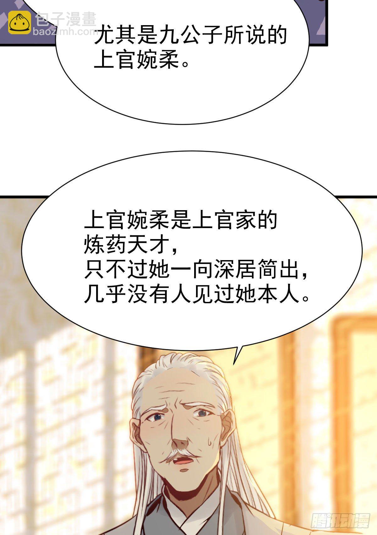 鬼醫鳳九 - 帶着崽子上路了(1/2) - 1