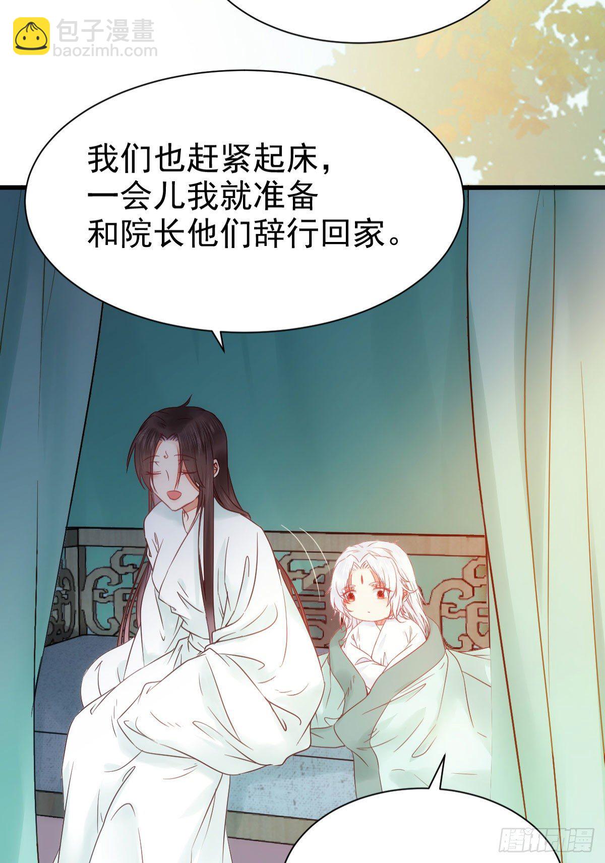 鬼醫鳳九 - 帶着崽子上路了(1/2) - 8