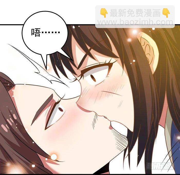 鬼醫鳳九 - 初吻沒了 - 4