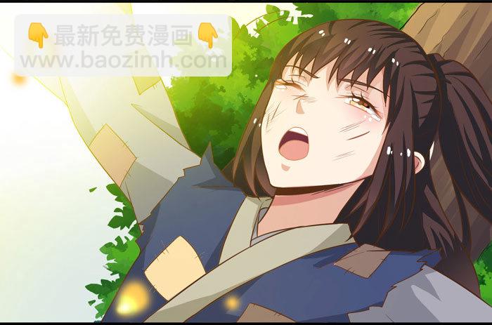 鬼醫鳳九 - 初吻沒了 - 3