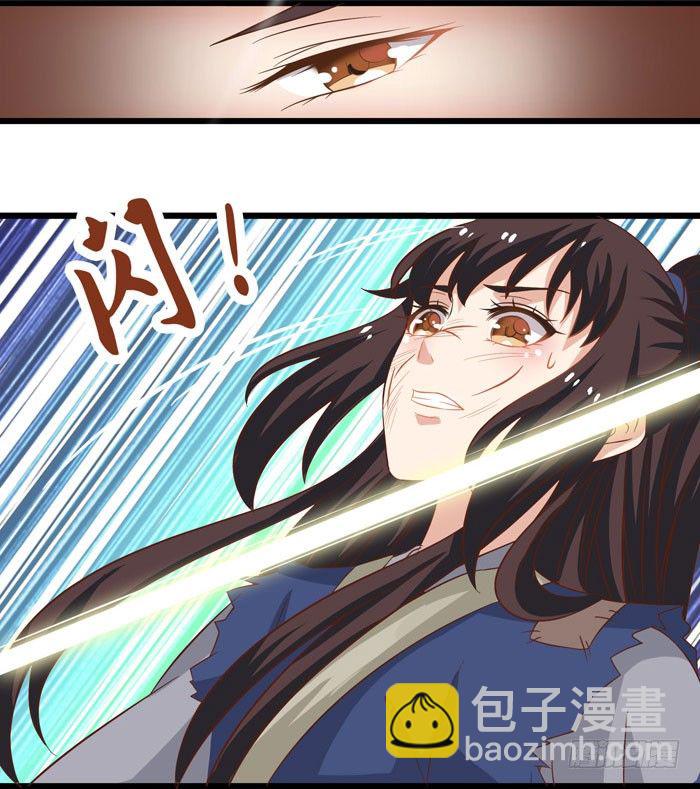 鬼醫鳳九 - 初吻沒了 - 6