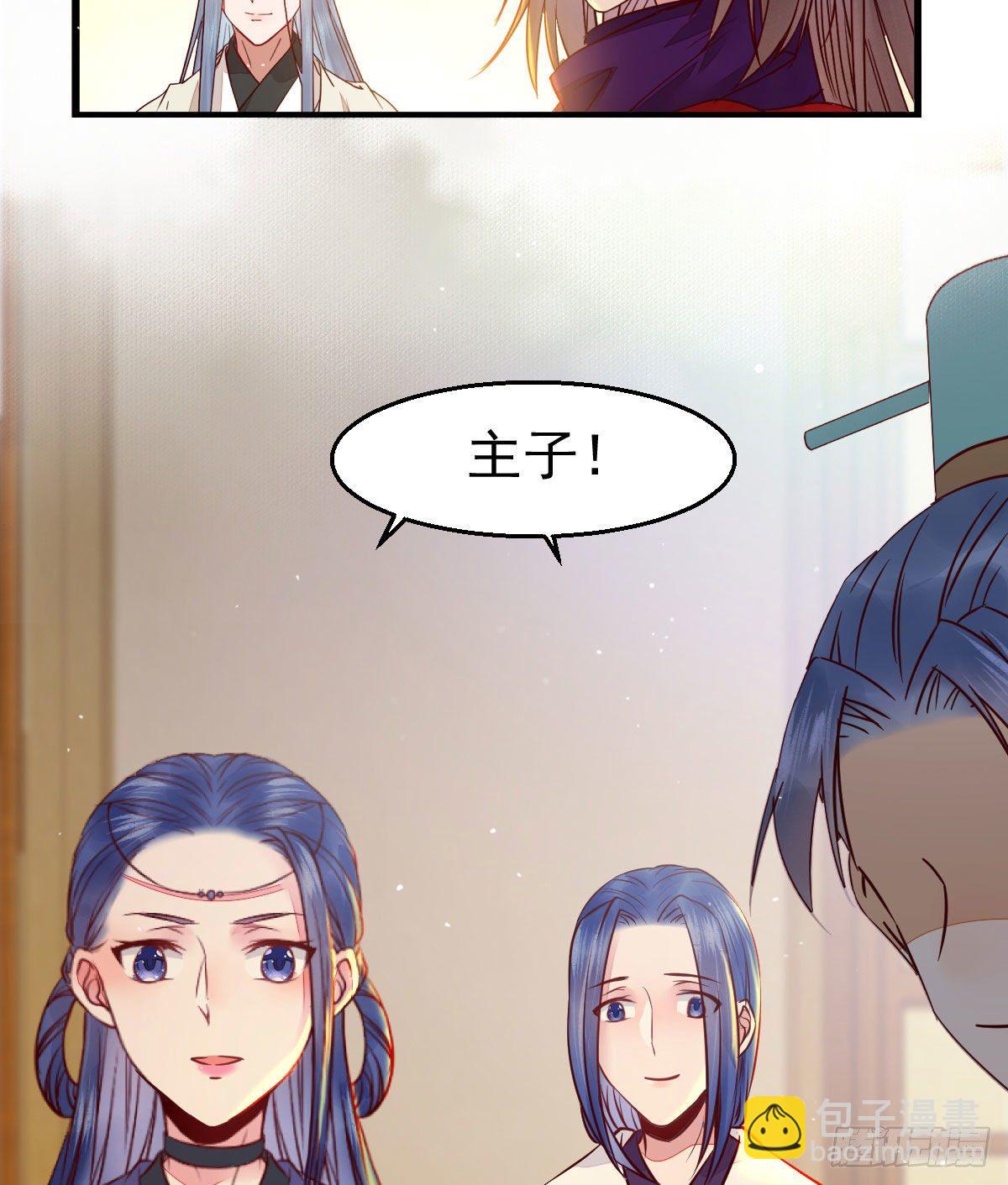 鬼醫鳳九 - 除了你，任何人都不許碰我 - 1