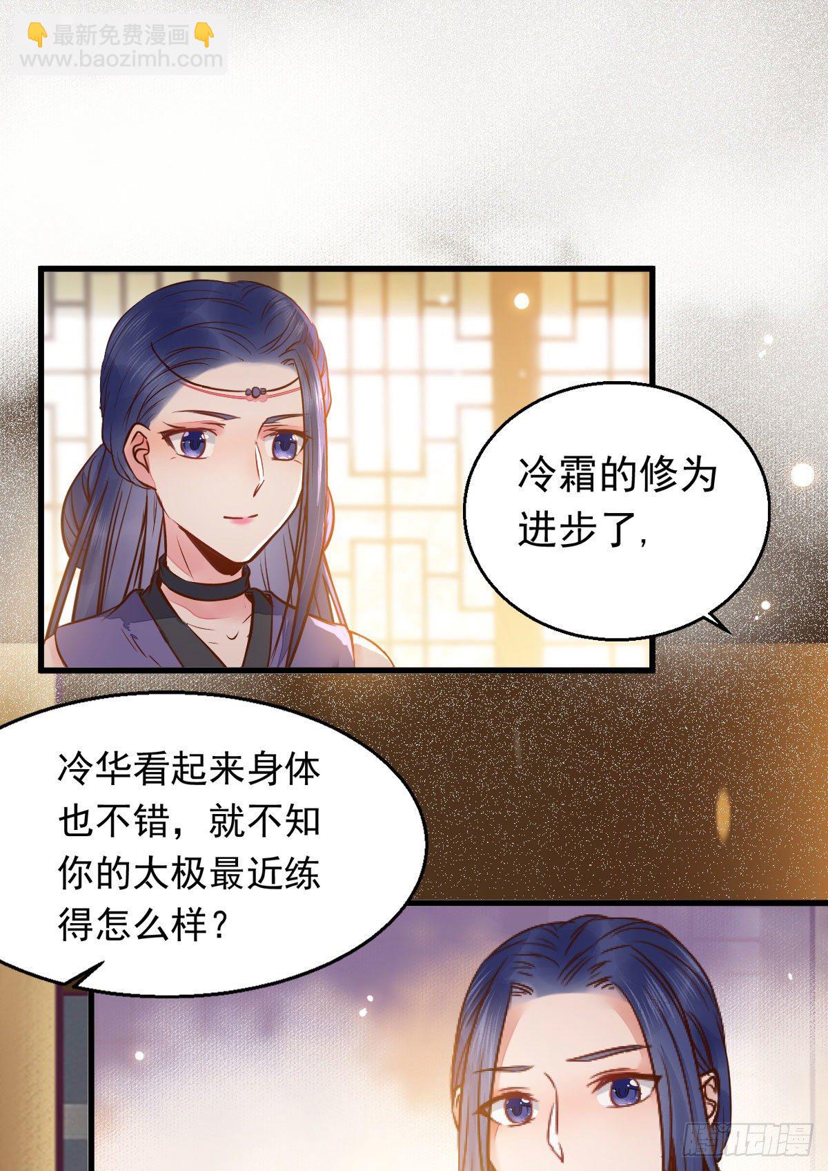 鬼醫鳳九 - 除了你，任何人都不許碰我 - 5