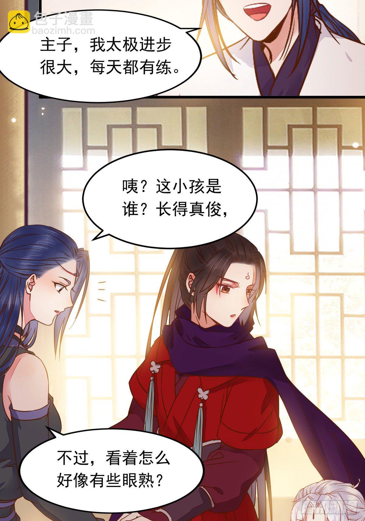 鬼醫鳳九 - 除了你，任何人都不許碰我 - 6