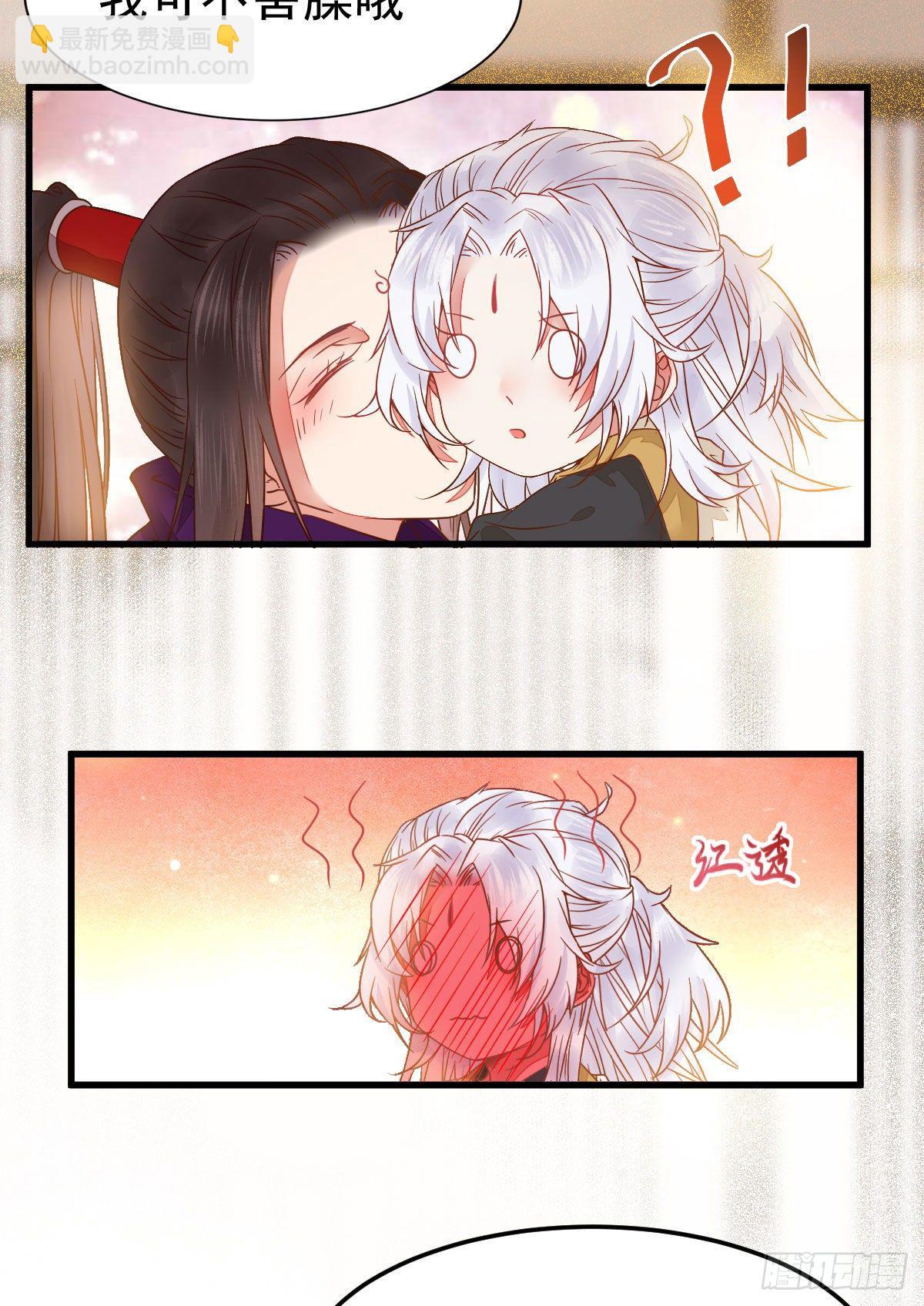 鬼醫鳳九 - 除了你，任何人都不許碰我 - 1