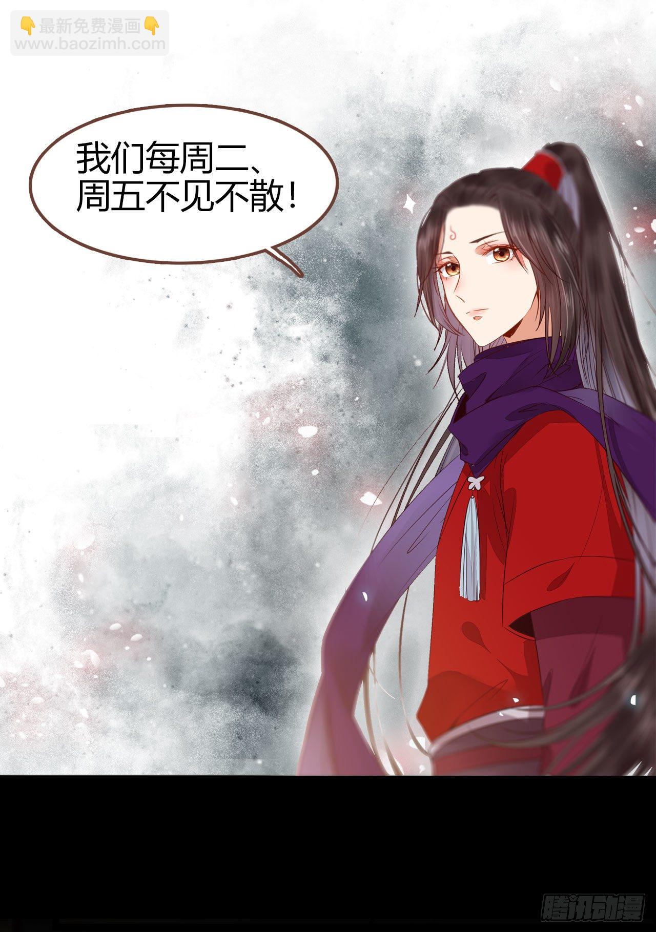 鬼醫鳳九 - 除了你，任何人都不許碰我 - 5