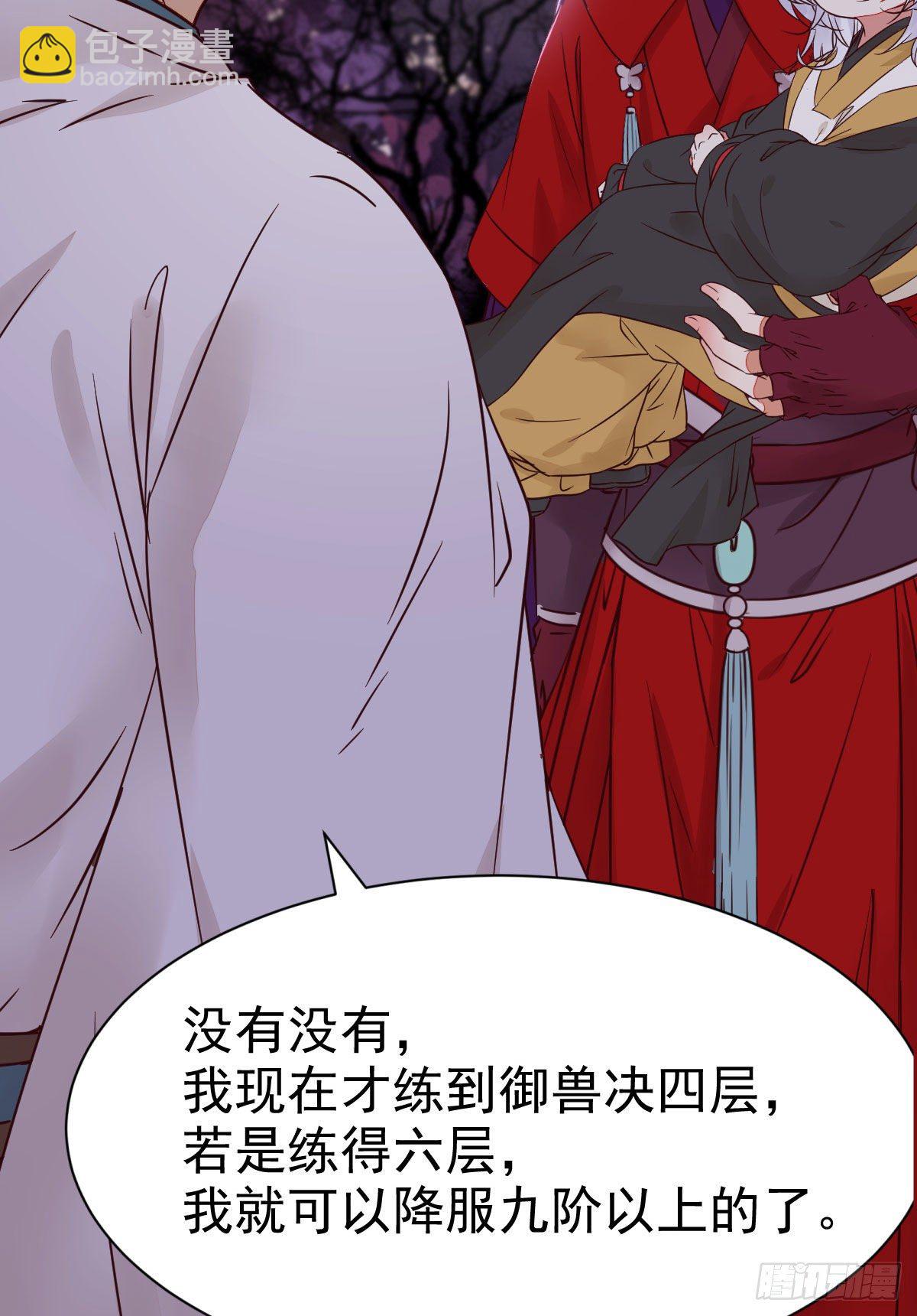 鬼醫鳳九 - 鳳九回家(1/2) - 2