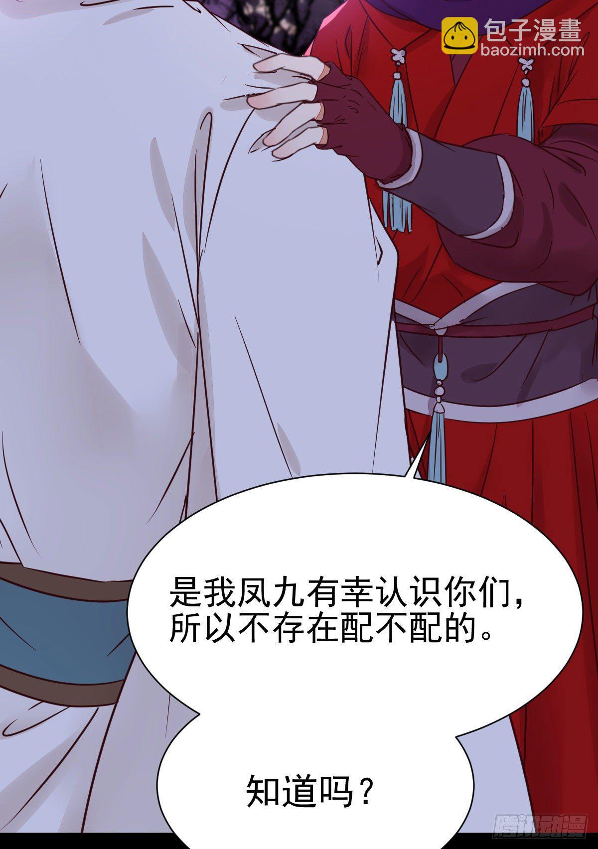 鬼醫鳳九 - 鳳九回家(1/2) - 1