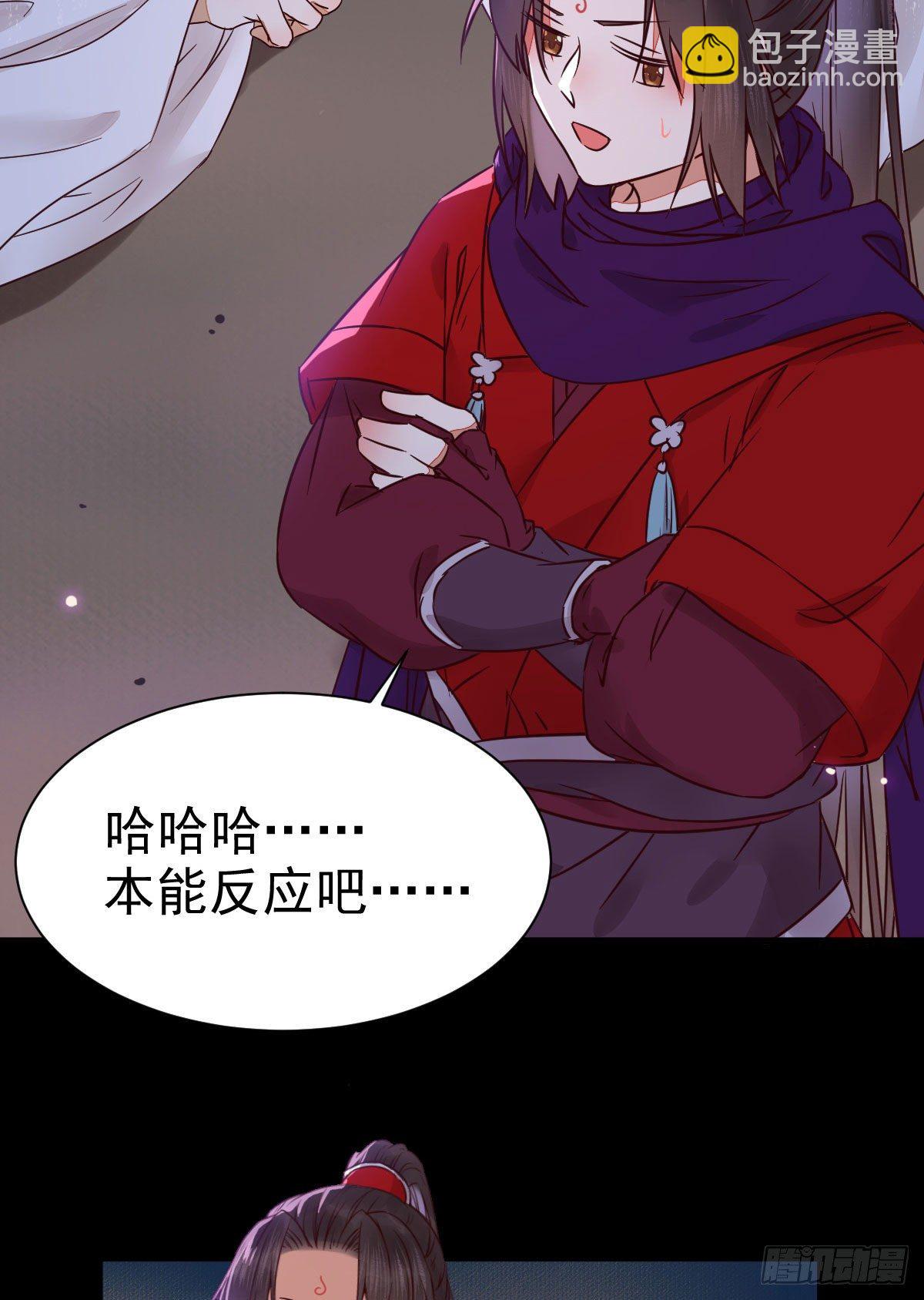 鬼醫鳳九 - 鳳九回家(1/2) - 6