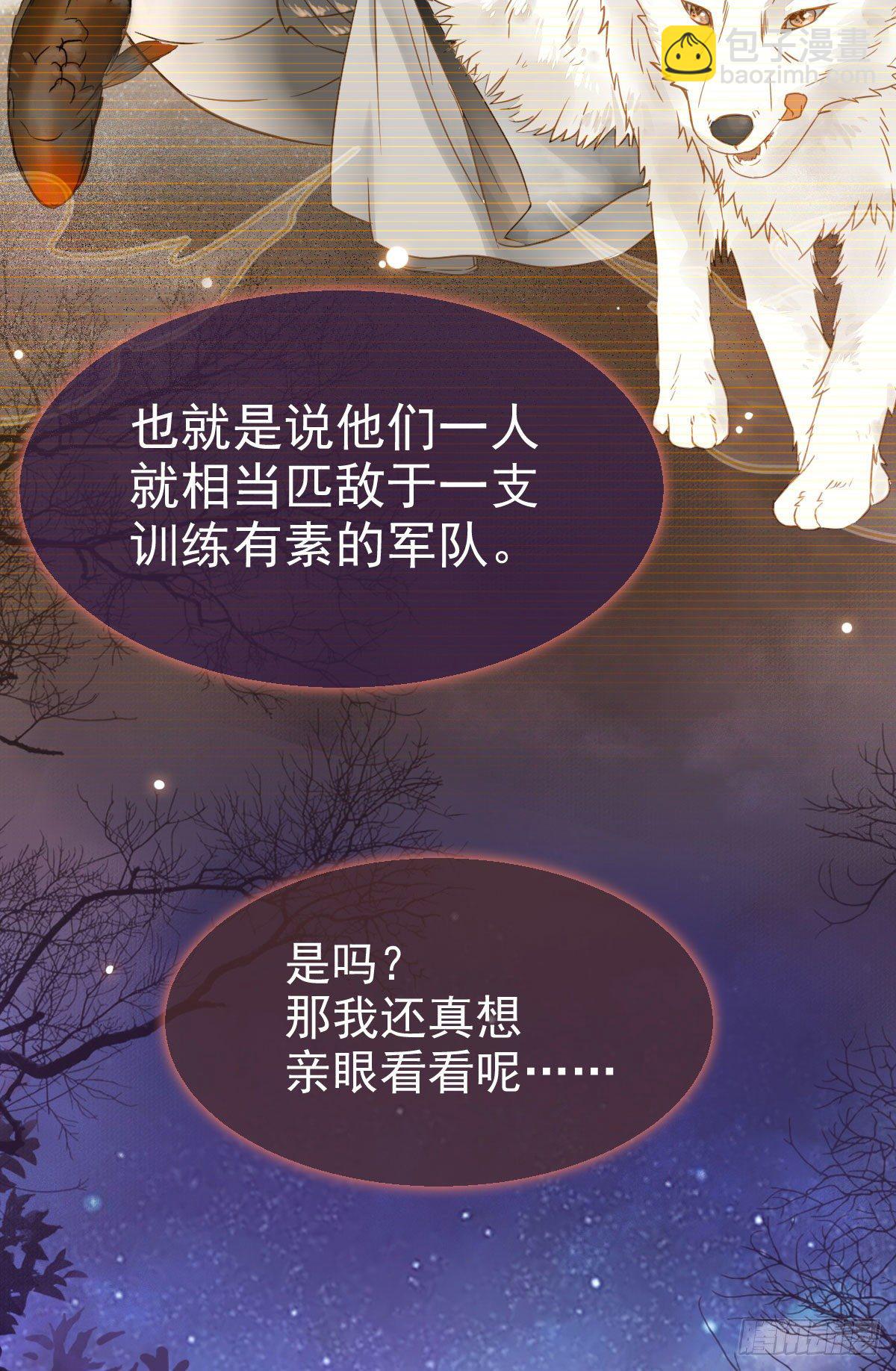 鬼醫鳳九 - 鳳九回家(1/2) - 1