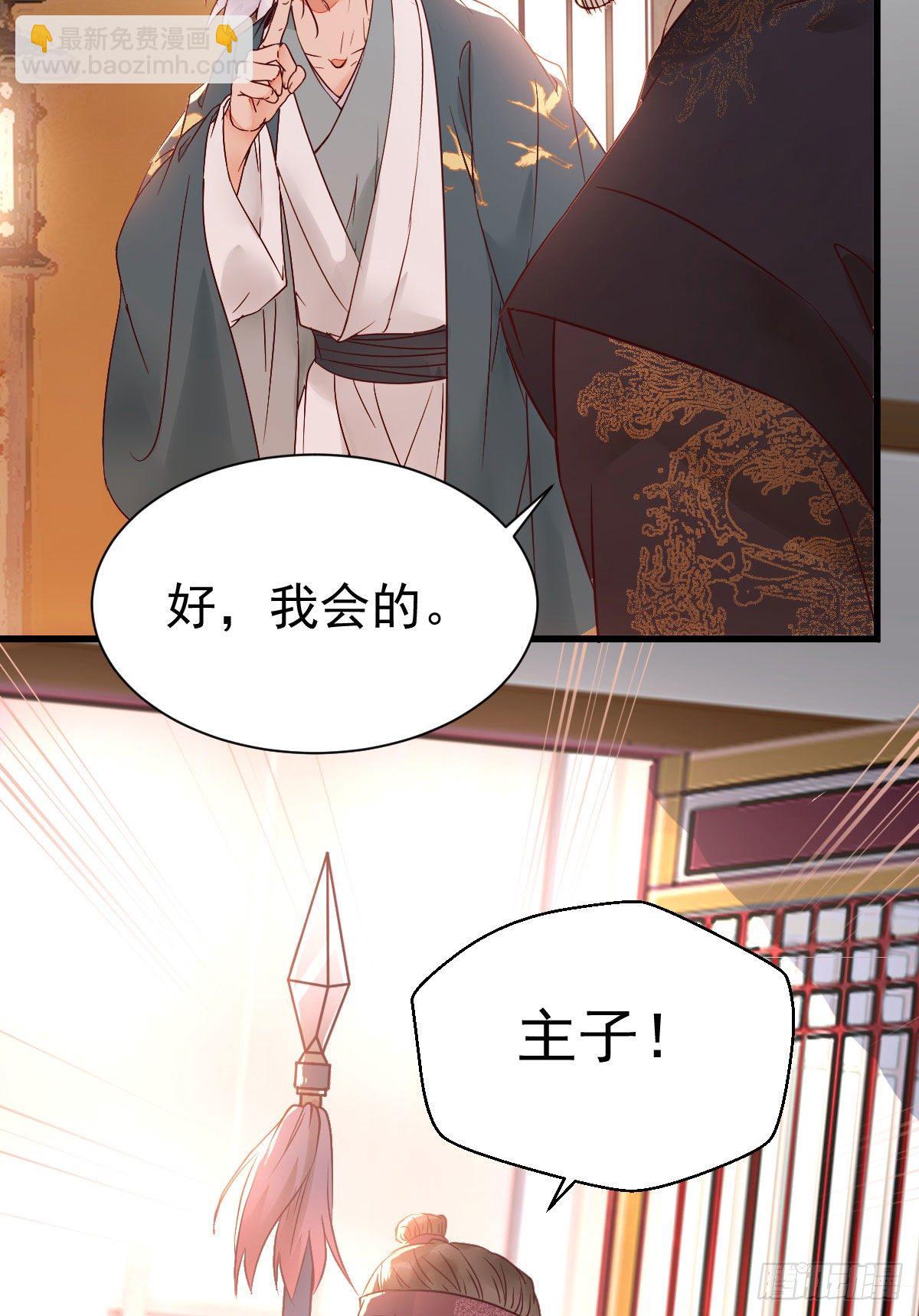 鬼醫鳳九 - 鳳九回家(1/2) - 5