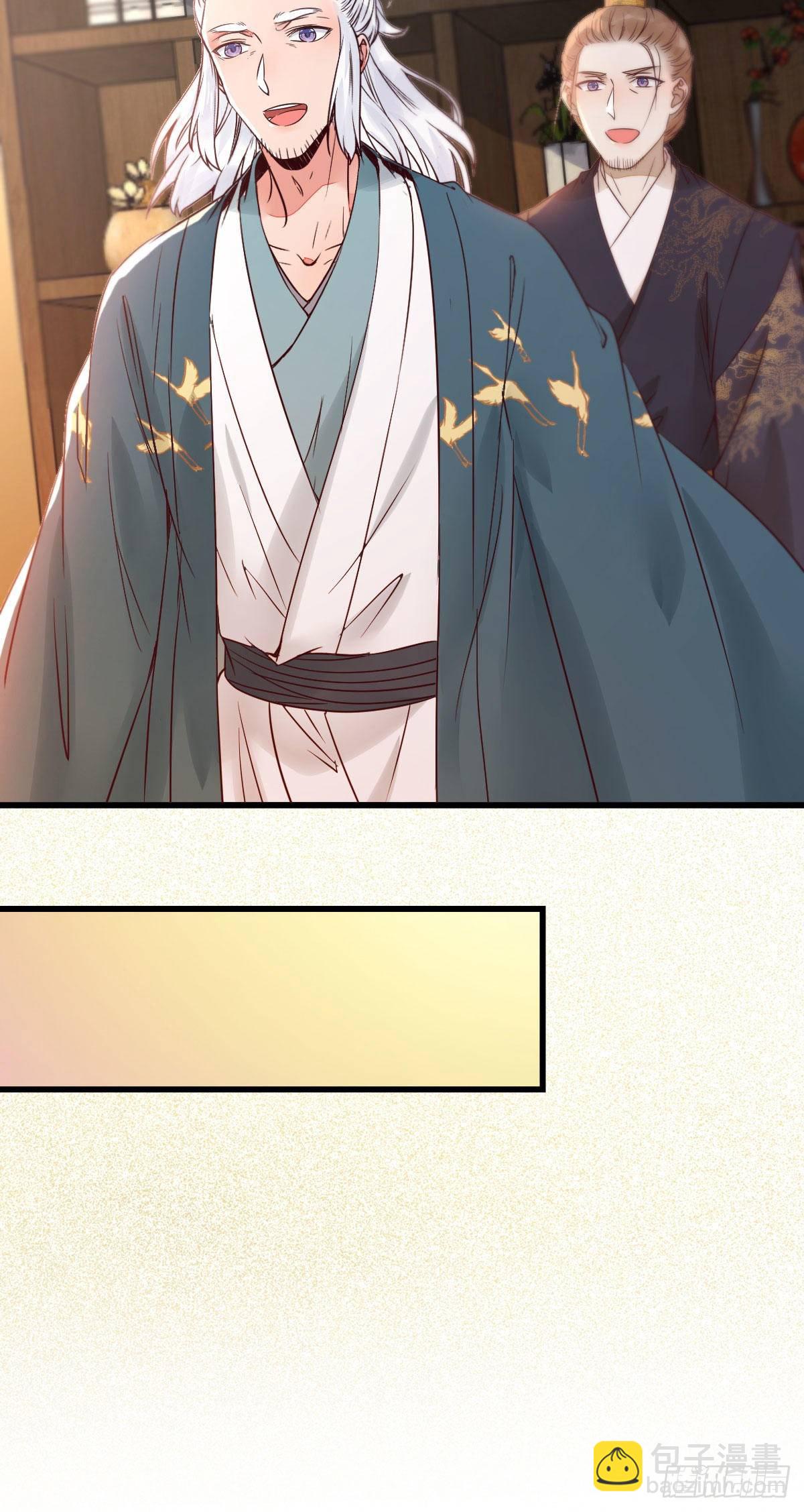 鬼醫鳳九 - 鳳九回家(1/2) - 7