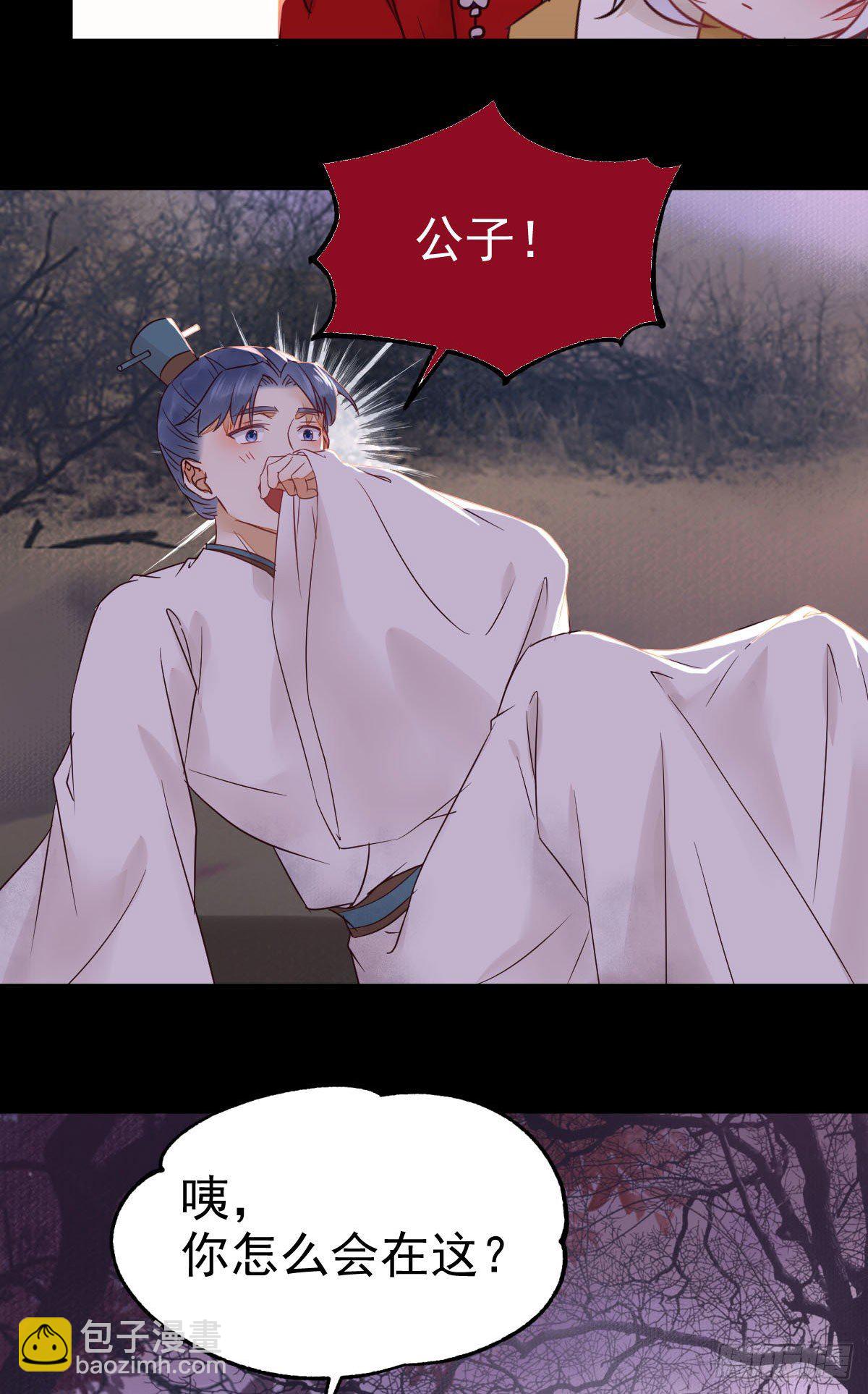 鬼醫鳳九 - 鳳九回家(1/2) - 5