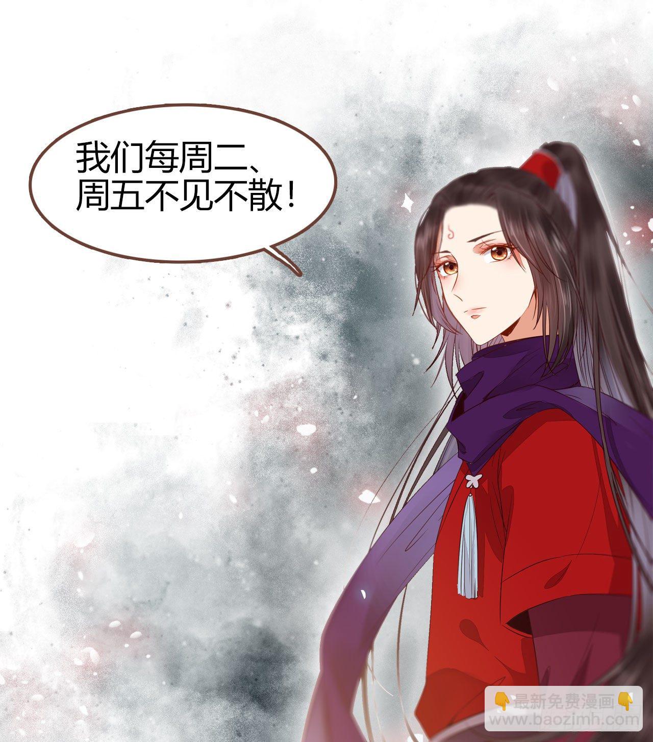 鬼醫鳳九 - 鳳九回家(1/2) - 2