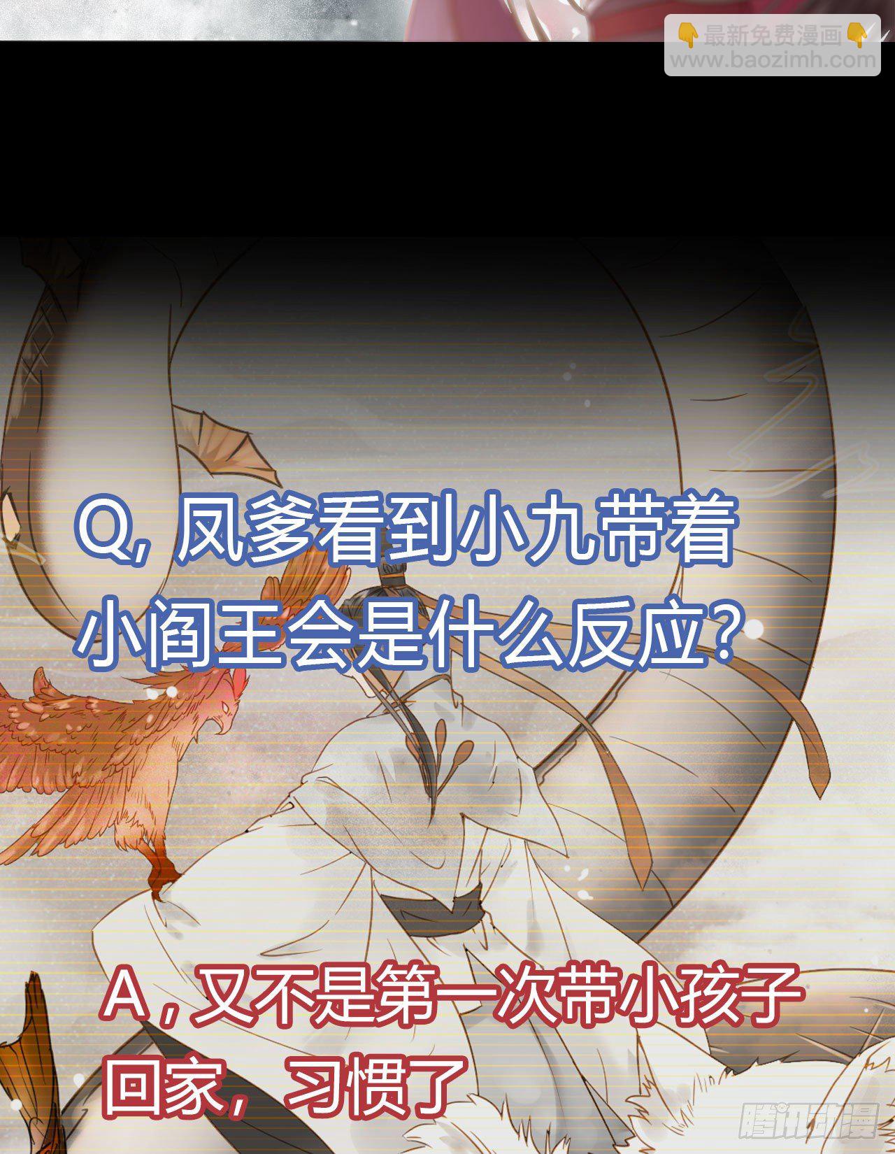 鬼醫鳳九 - 鳳九回家(2/2) - 1