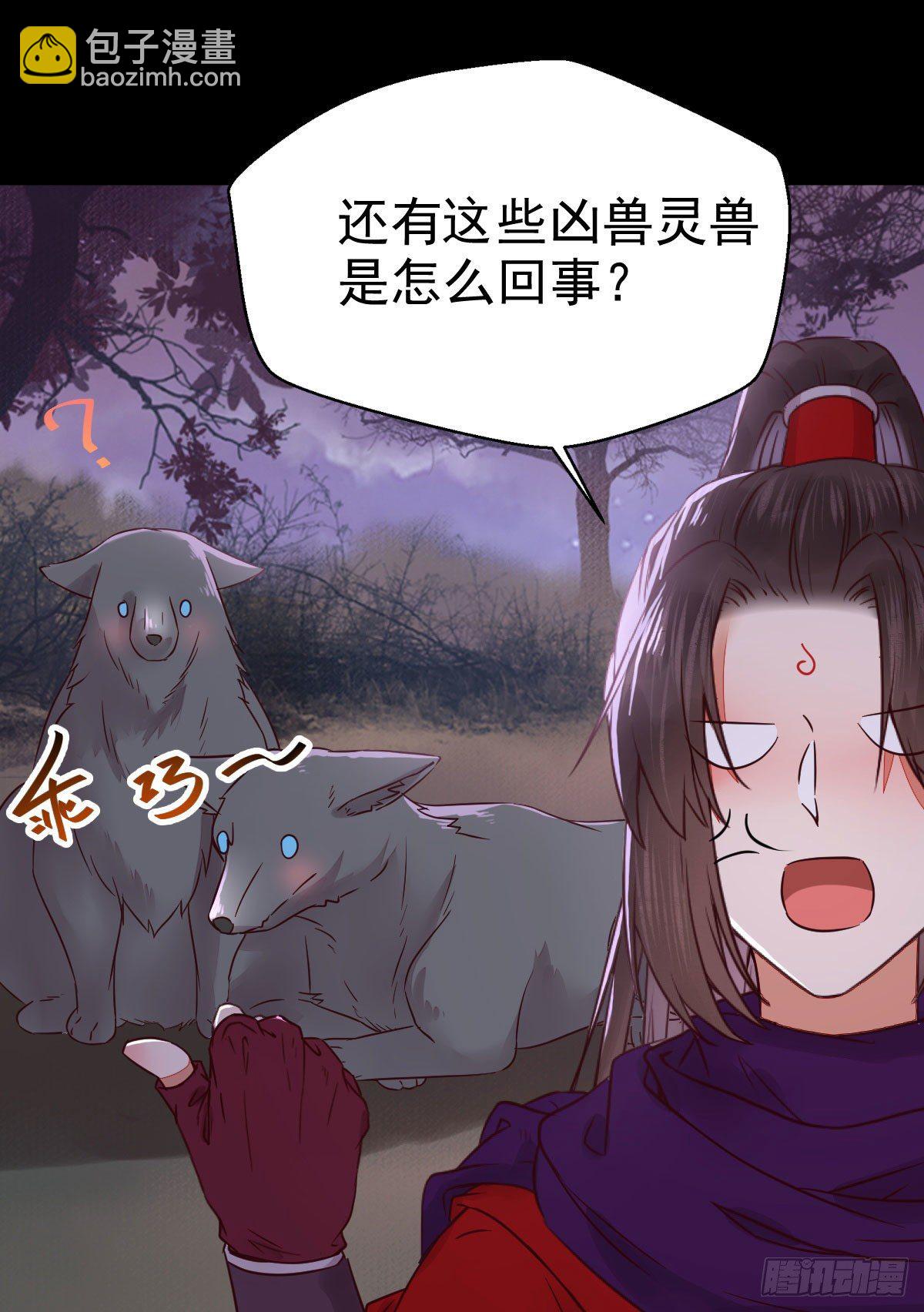 鬼醫鳳九 - 鳳九回家(1/2) - 7