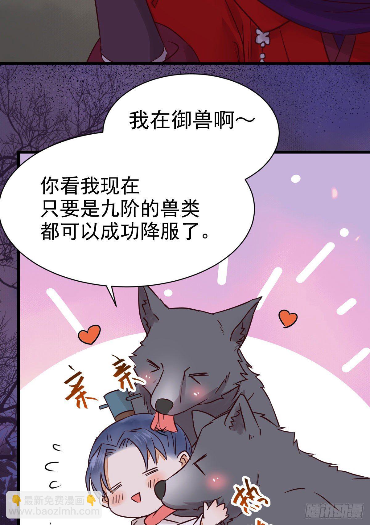 鬼醫鳳九 - 鳳九回家(1/2) - 8