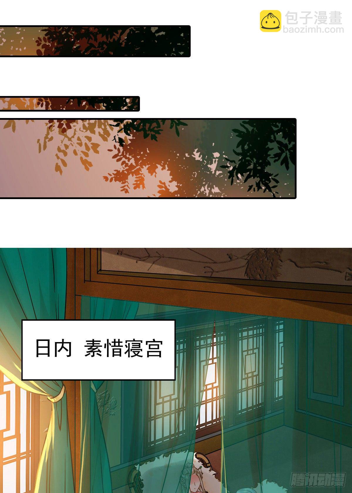 鬼醫鳳九 - 躲也沒用 娶定你了！ - 5