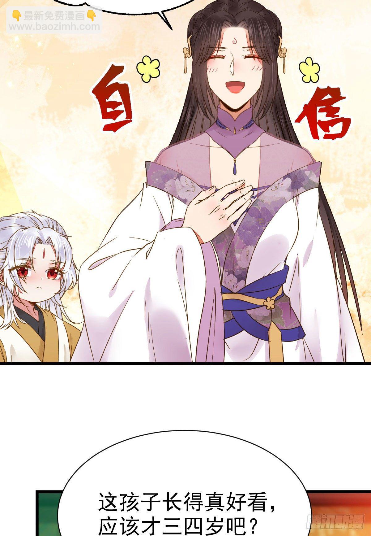 鬼醫鳳九 - 躲也沒用 娶定你了！ - 3