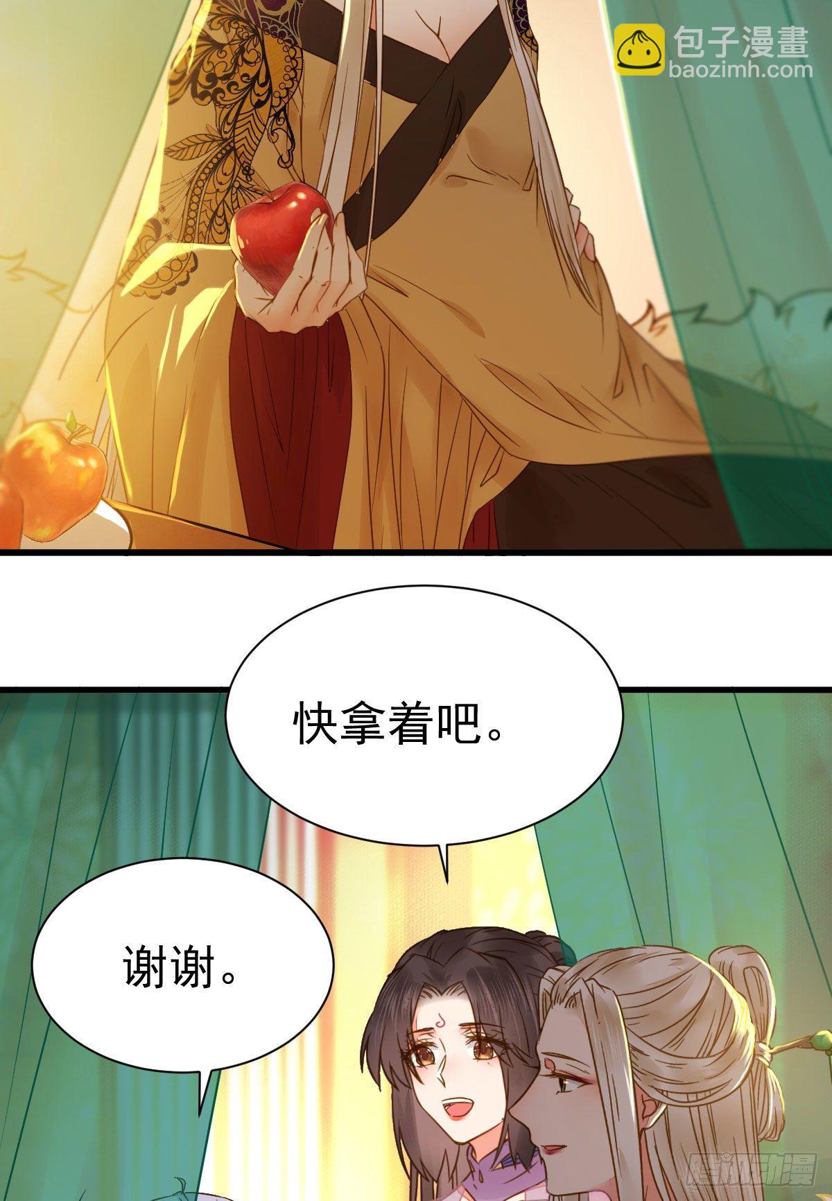 鬼醫鳳九 - 躲也沒用 娶定你了！ - 6