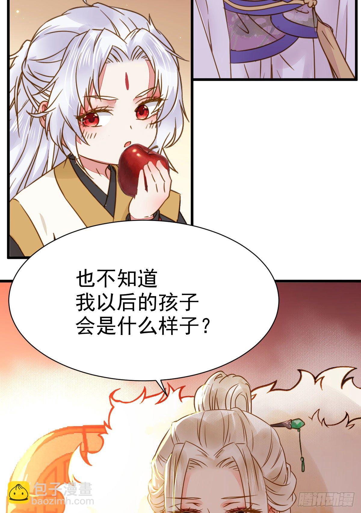 鬼醫鳳九 - 躲也沒用 娶定你了！ - 2