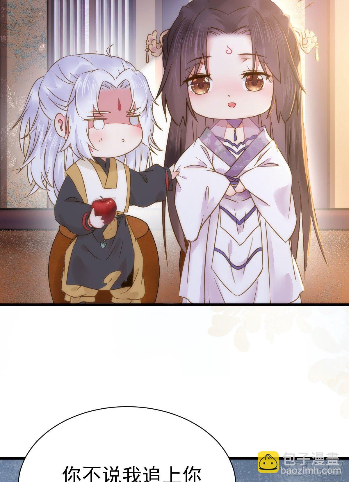 鬼醫鳳九 - 躲也沒用 娶定你了！ - 6