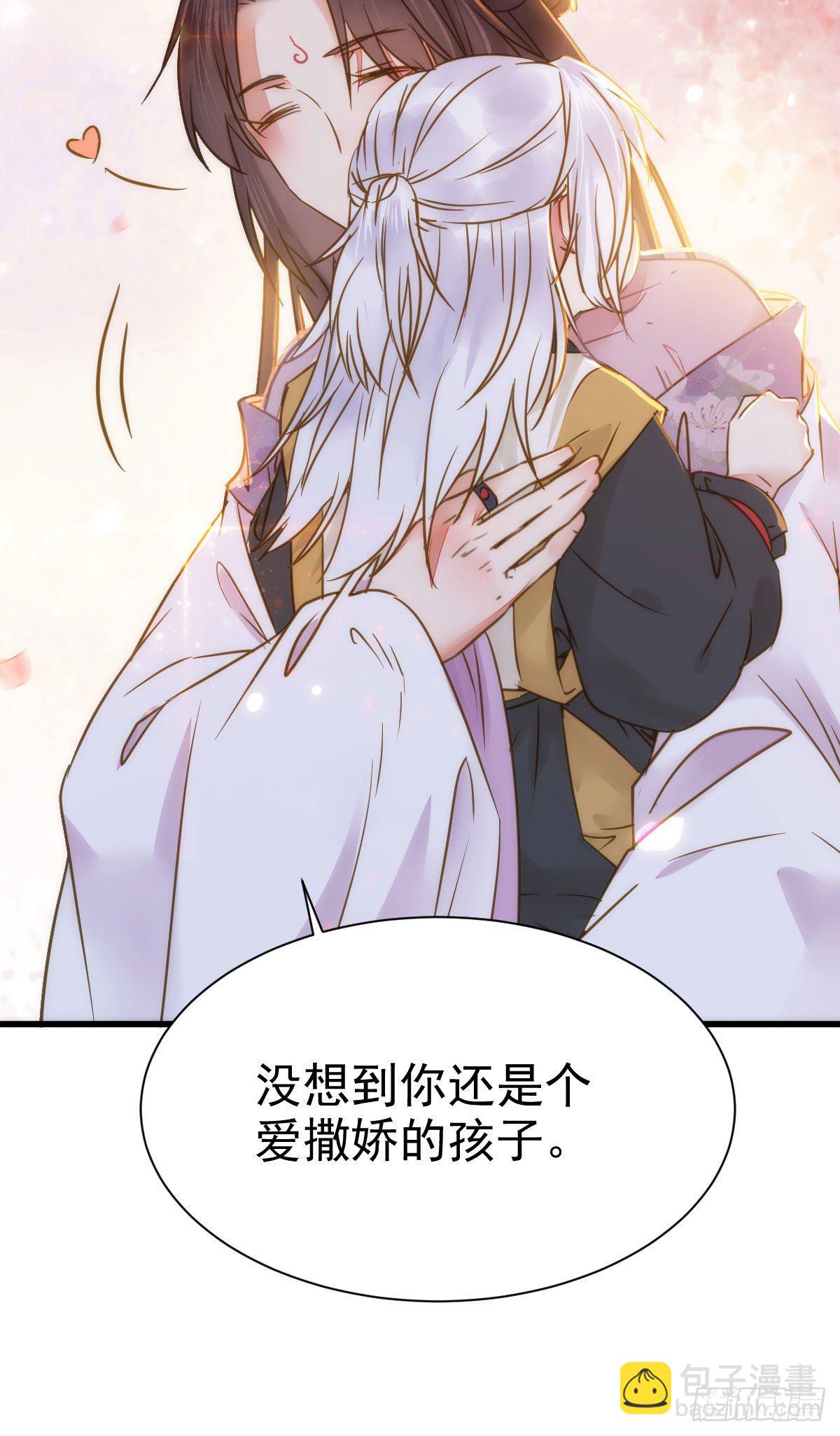 鬼醫鳳九 - 躲也沒用 娶定你了！ - 4