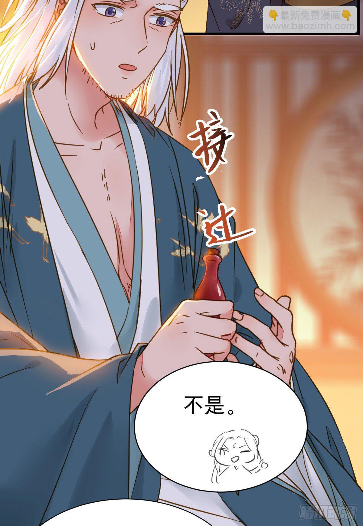 鬼醫鳳九 - 躲也沒用 娶定你了！ - 3