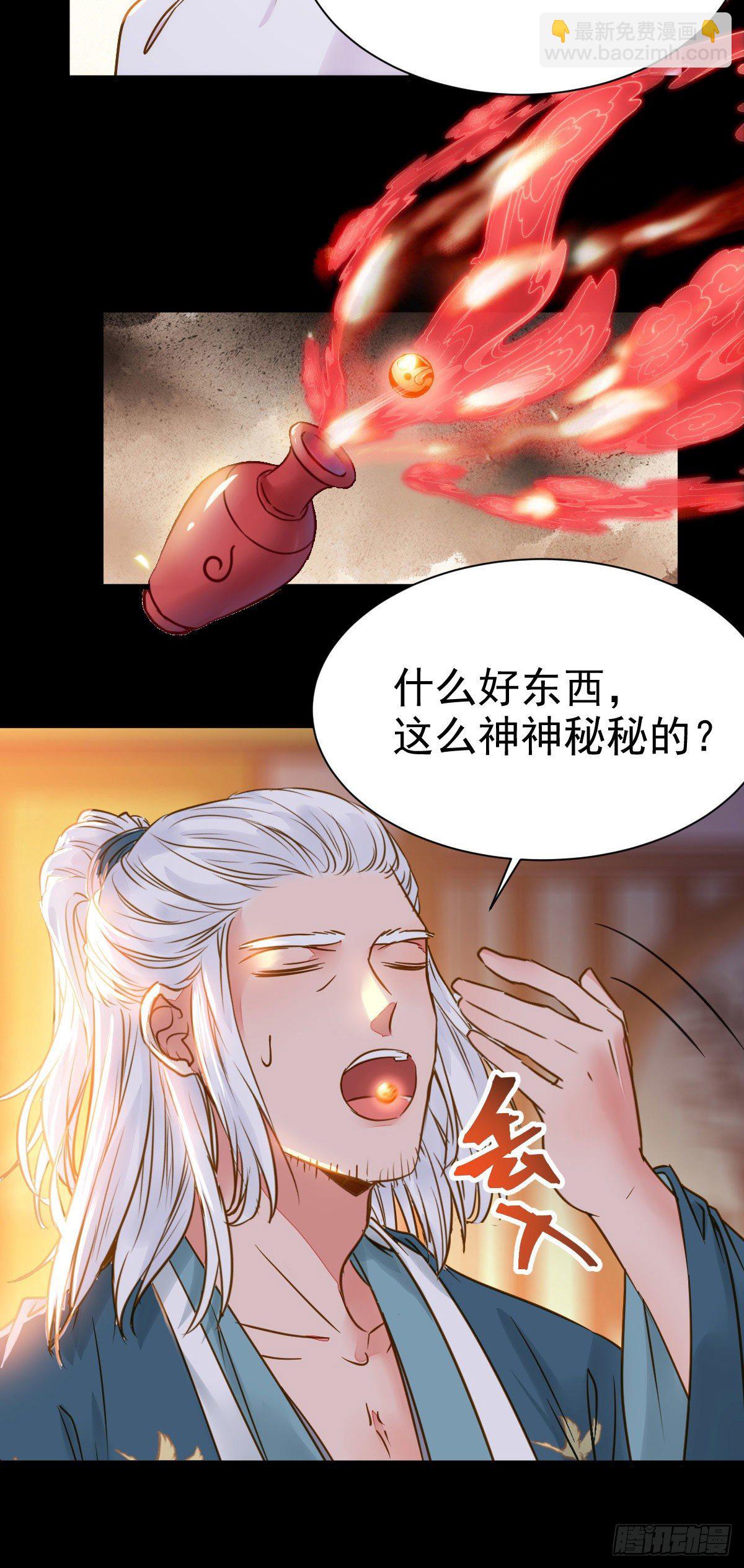 鬼醫鳳九 - 躲也沒用 娶定你了！ - 5