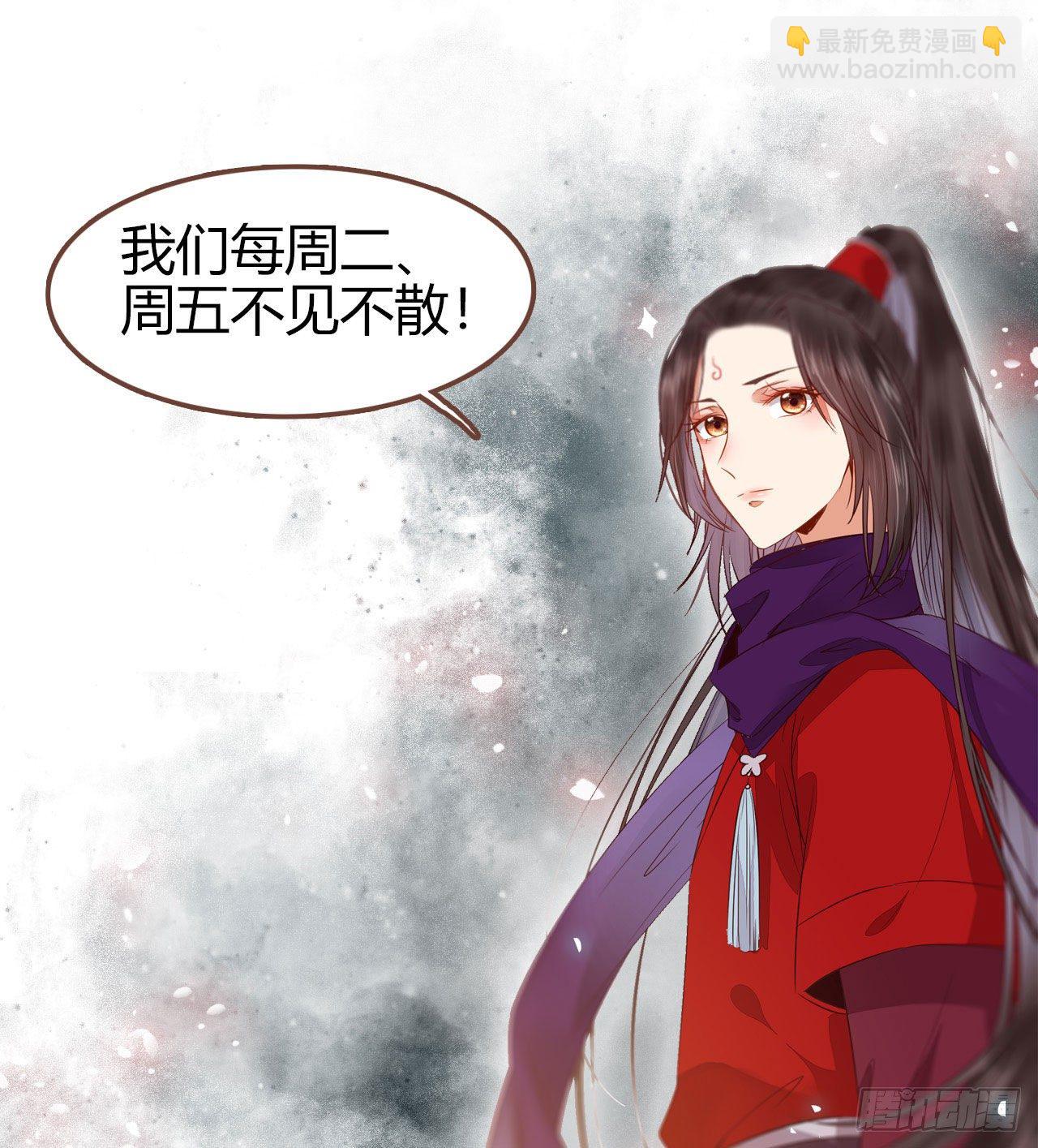 鬼醫鳳九 - 躲也沒用 娶定你了！ - 3