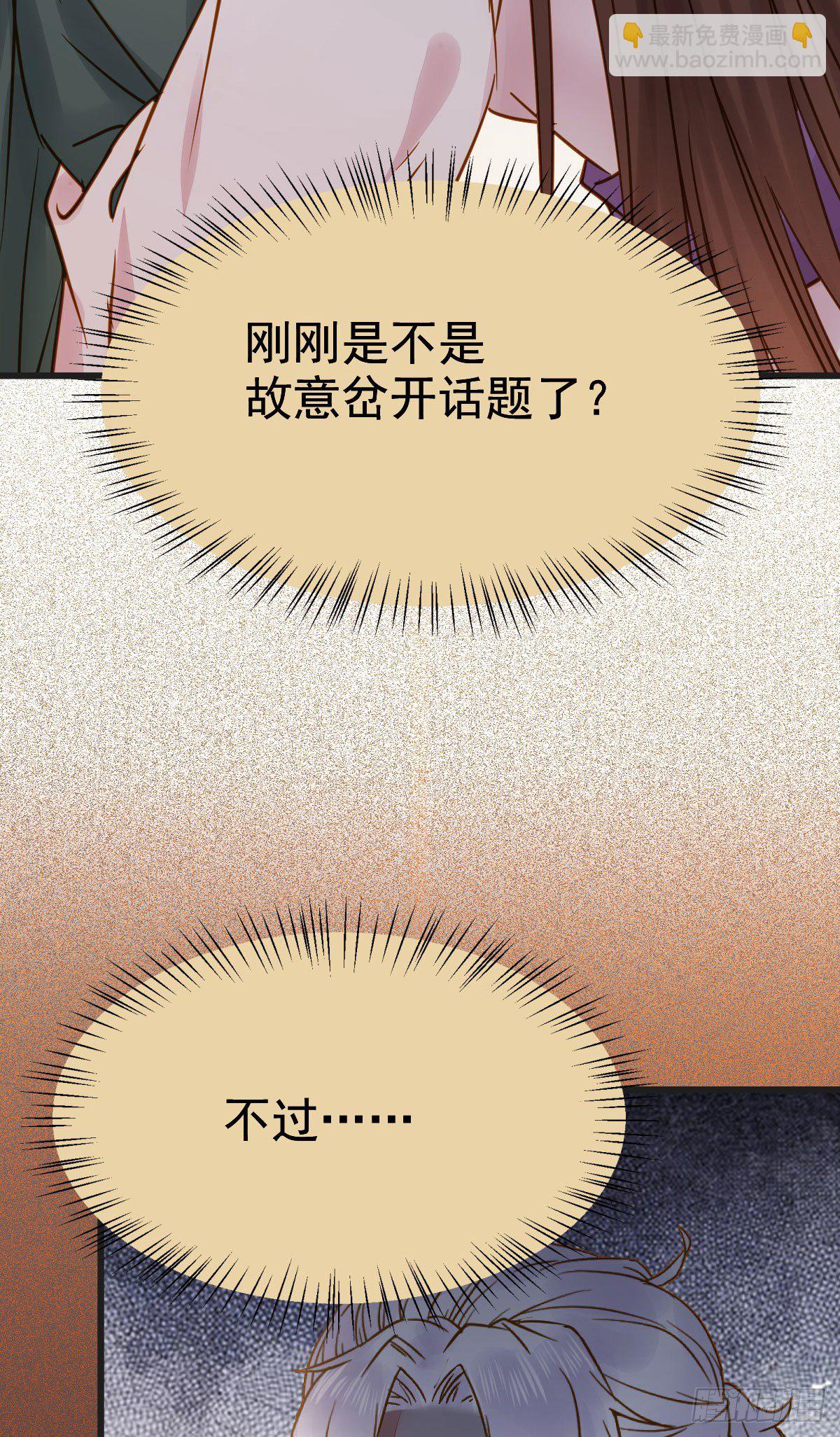 鬼醫鳳九 - 躲也沒用 娶定你了！ - 2