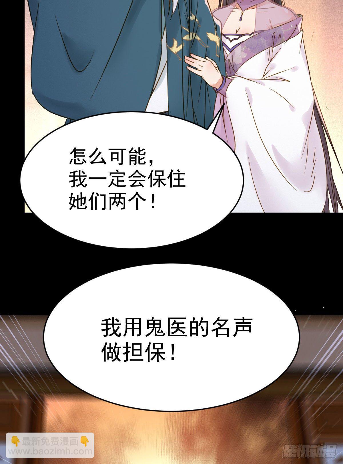 鬼醫鳳九 - 喜大普奔(1/2) - 4