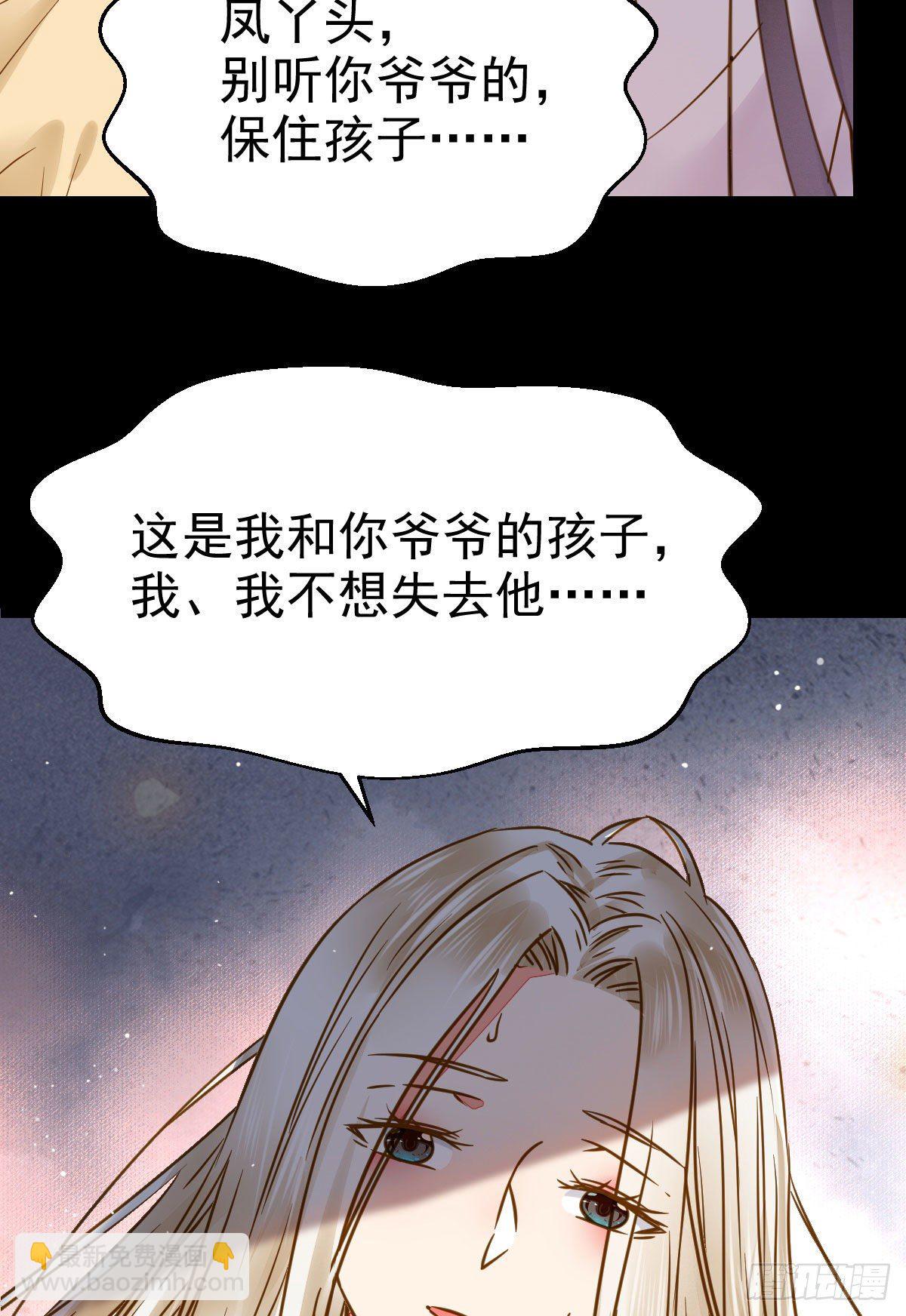 鬼醫鳳九 - 喜大普奔(1/2) - 1