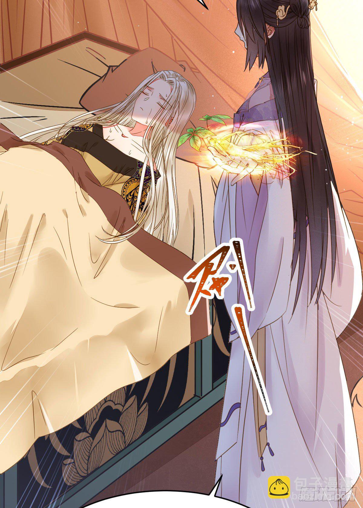 鬼醫鳳九 - 喜大普奔(1/2) - 3