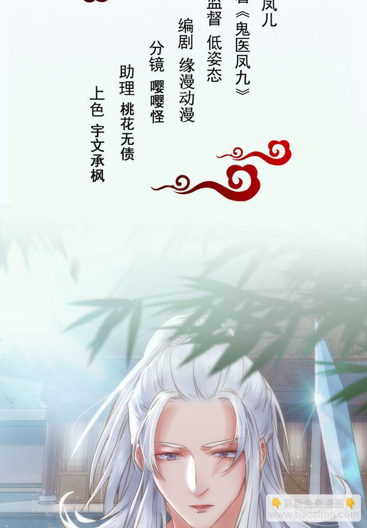 鬼醫鳳九 - 喜大普奔(1/2) - 2