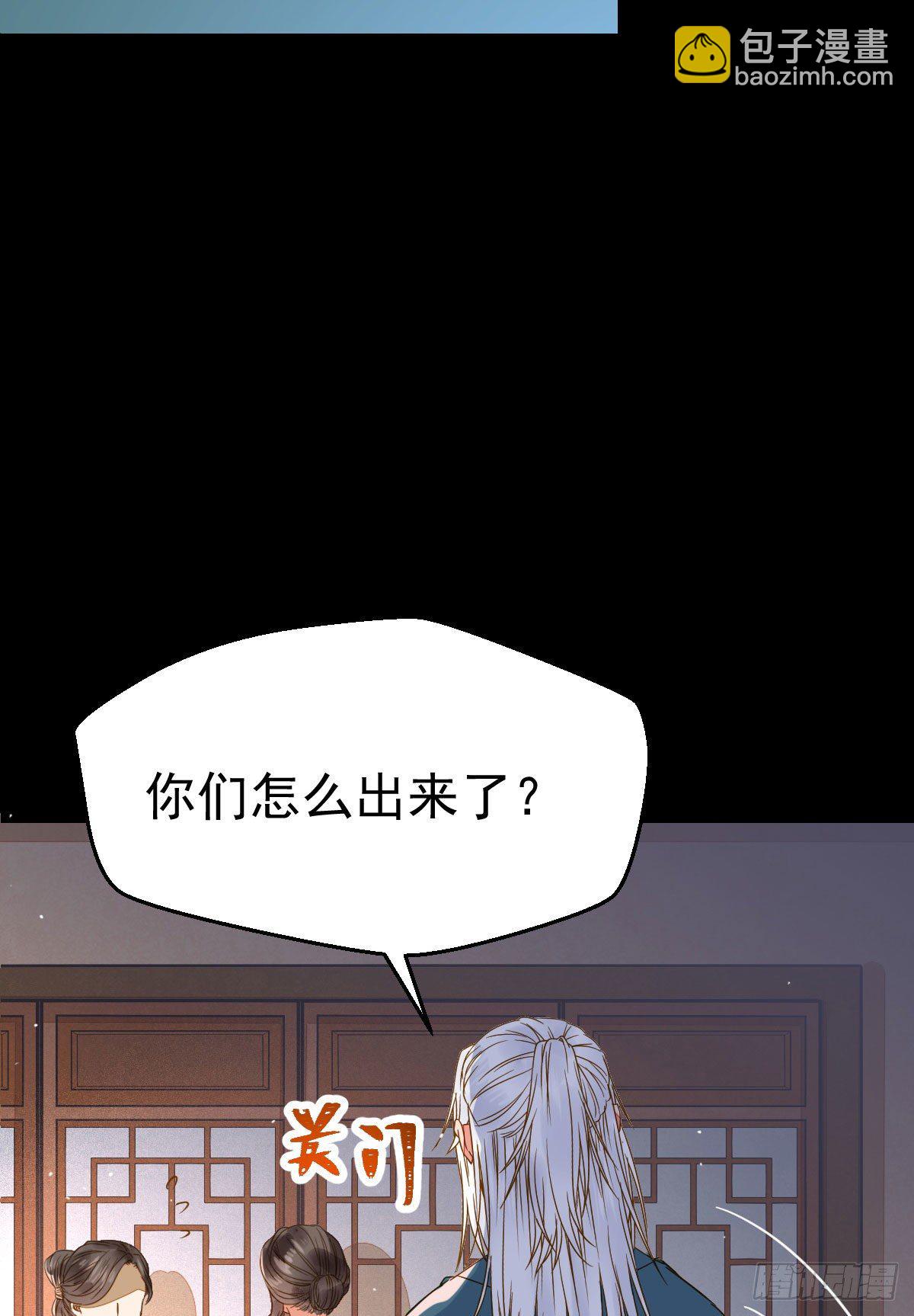 鬼醫鳳九 - 喜大普奔(1/2) - 7