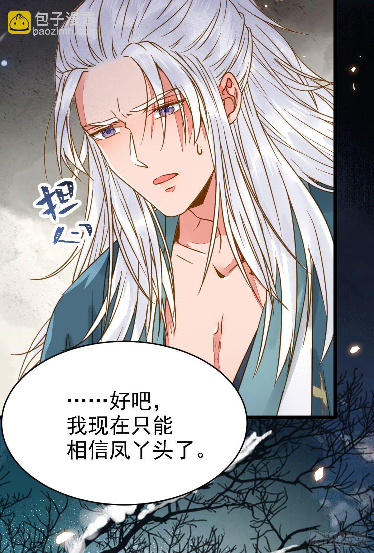 鬼醫鳳九 - 喜大普奔(1/2) - 6