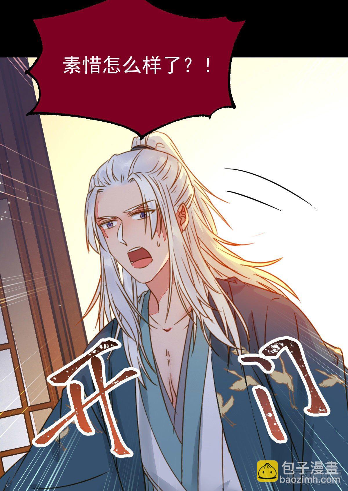 鬼醫鳳九 - 喜大普奔(1/2) - 8