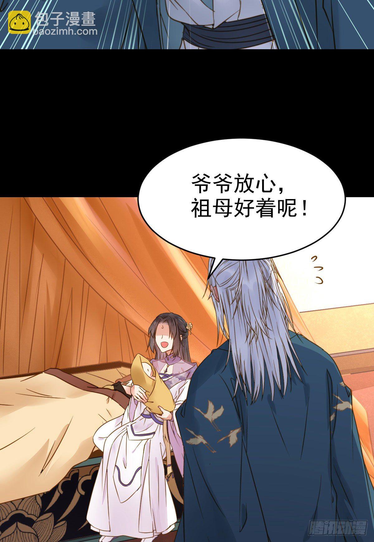 鬼醫鳳九 - 喜大普奔(1/2) - 1