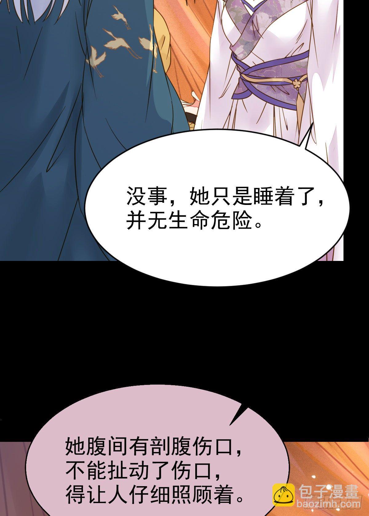 鬼醫鳳九 - 喜大普奔(1/2) - 7