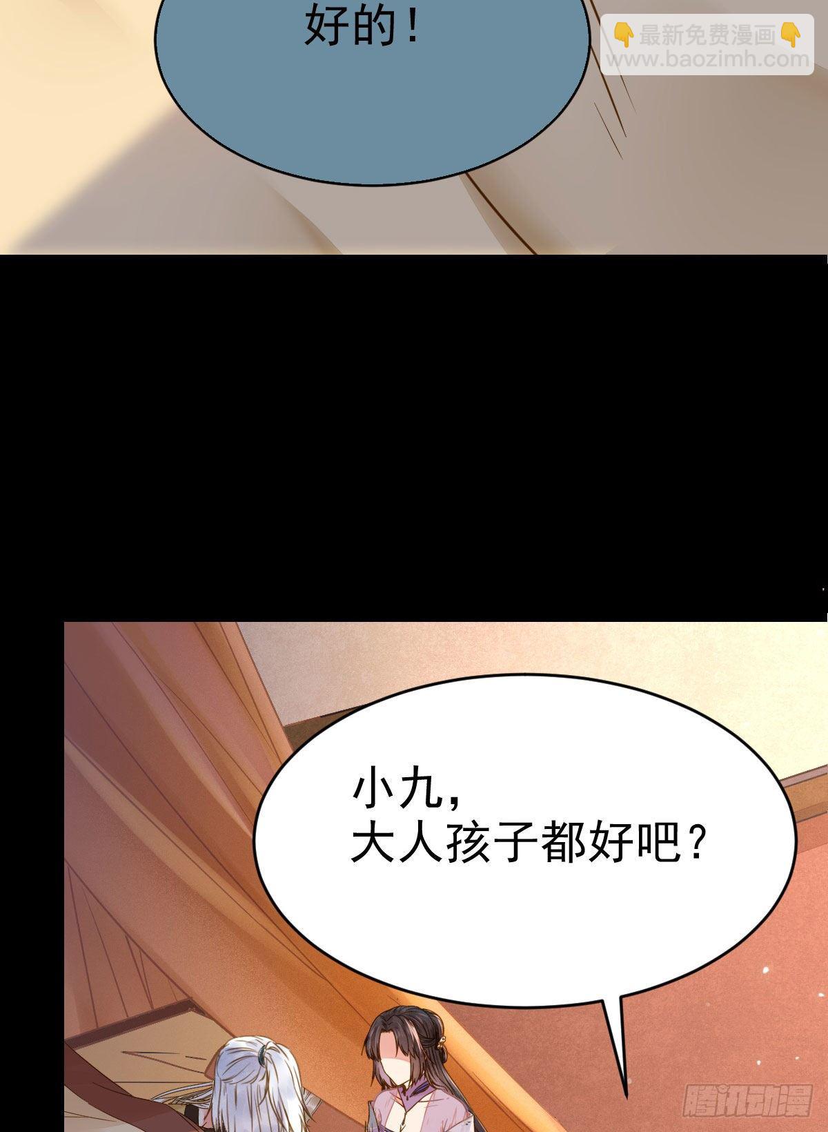 鬼醫鳳九 - 喜大普奔(1/2) - 1