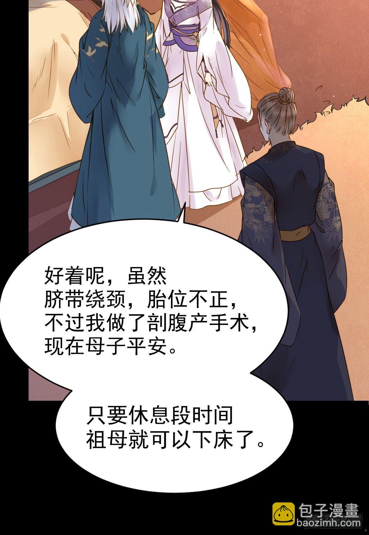 鬼醫鳳九 - 喜大普奔(1/2) - 2