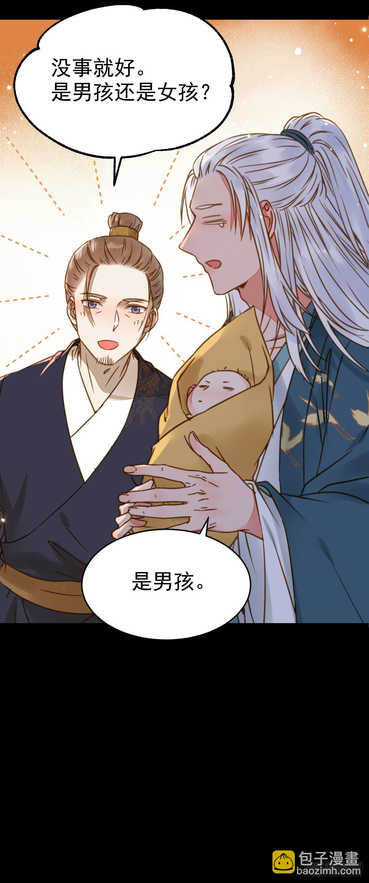 鬼醫鳳九 - 喜大普奔(2/2) - 1